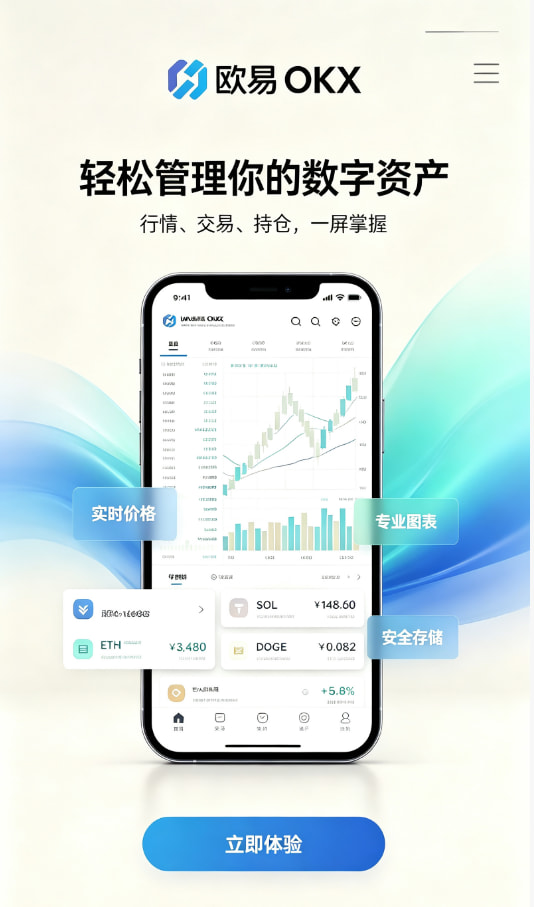 欧交易所官网入口操作指南